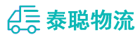 重庆到南安市物流公司